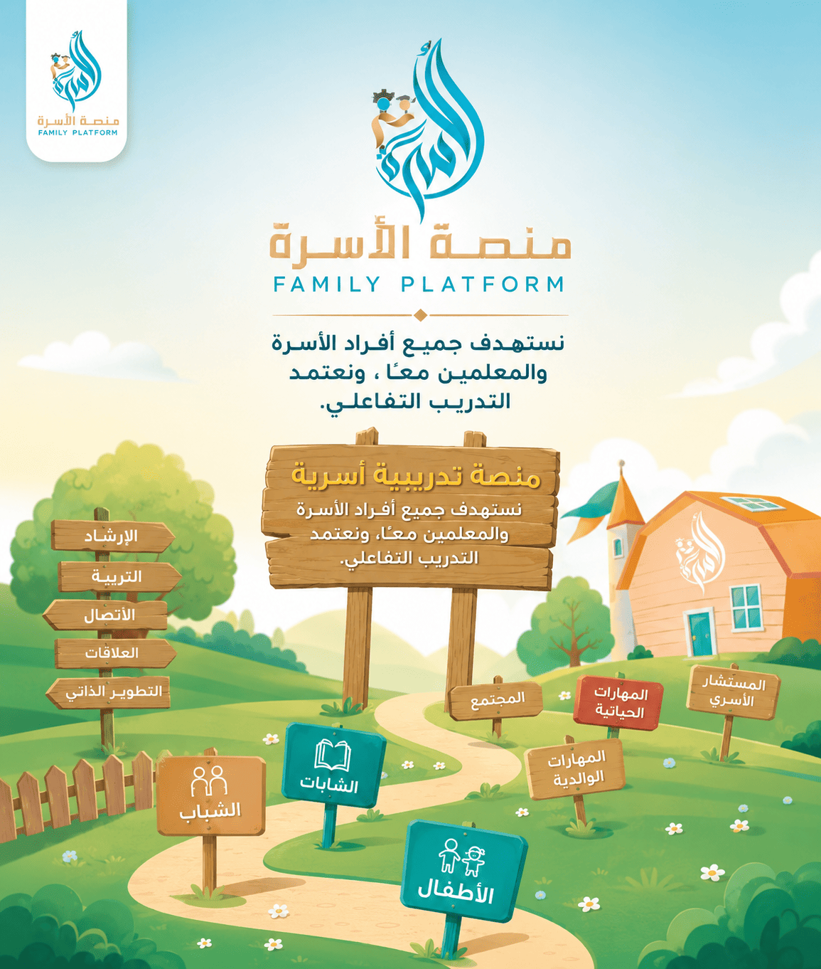 Family Academy